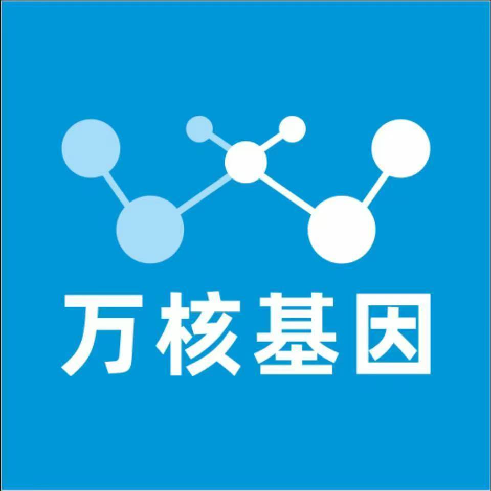 潮州饶平县万核DNA检测咨询中心